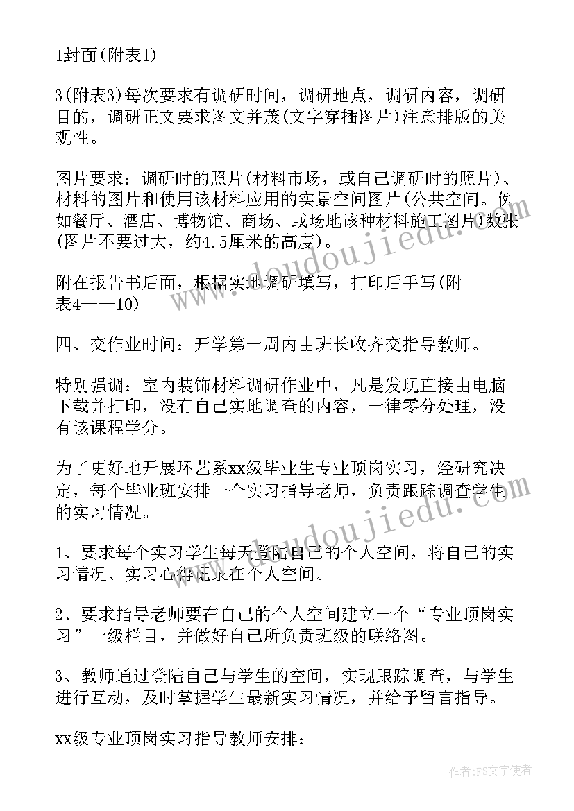 最新家政行业工作计划(优质10篇)