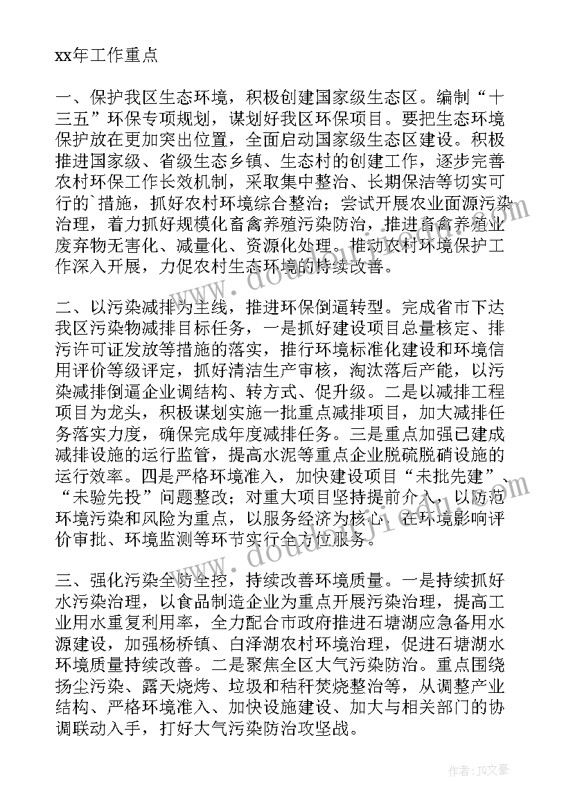 2023年年度工作计划周期是多久 年度工作计划(精选8篇)