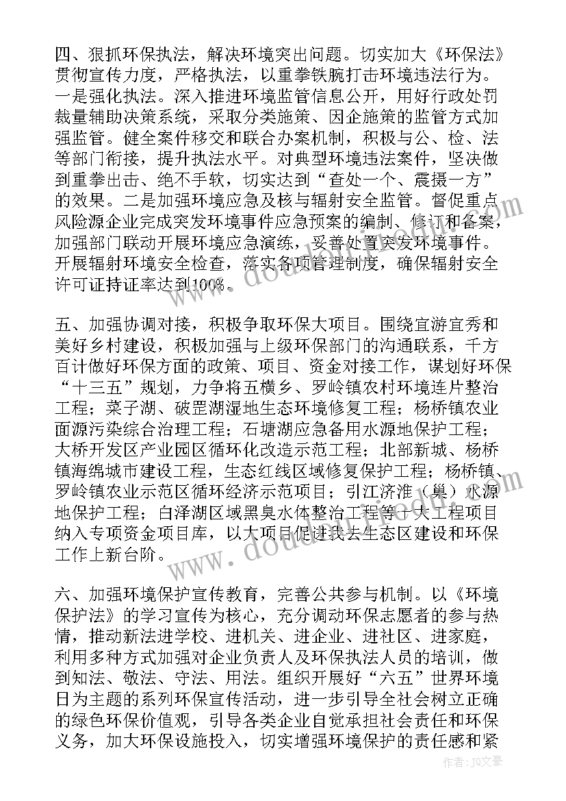 2023年年度工作计划周期是多久 年度工作计划(精选8篇)