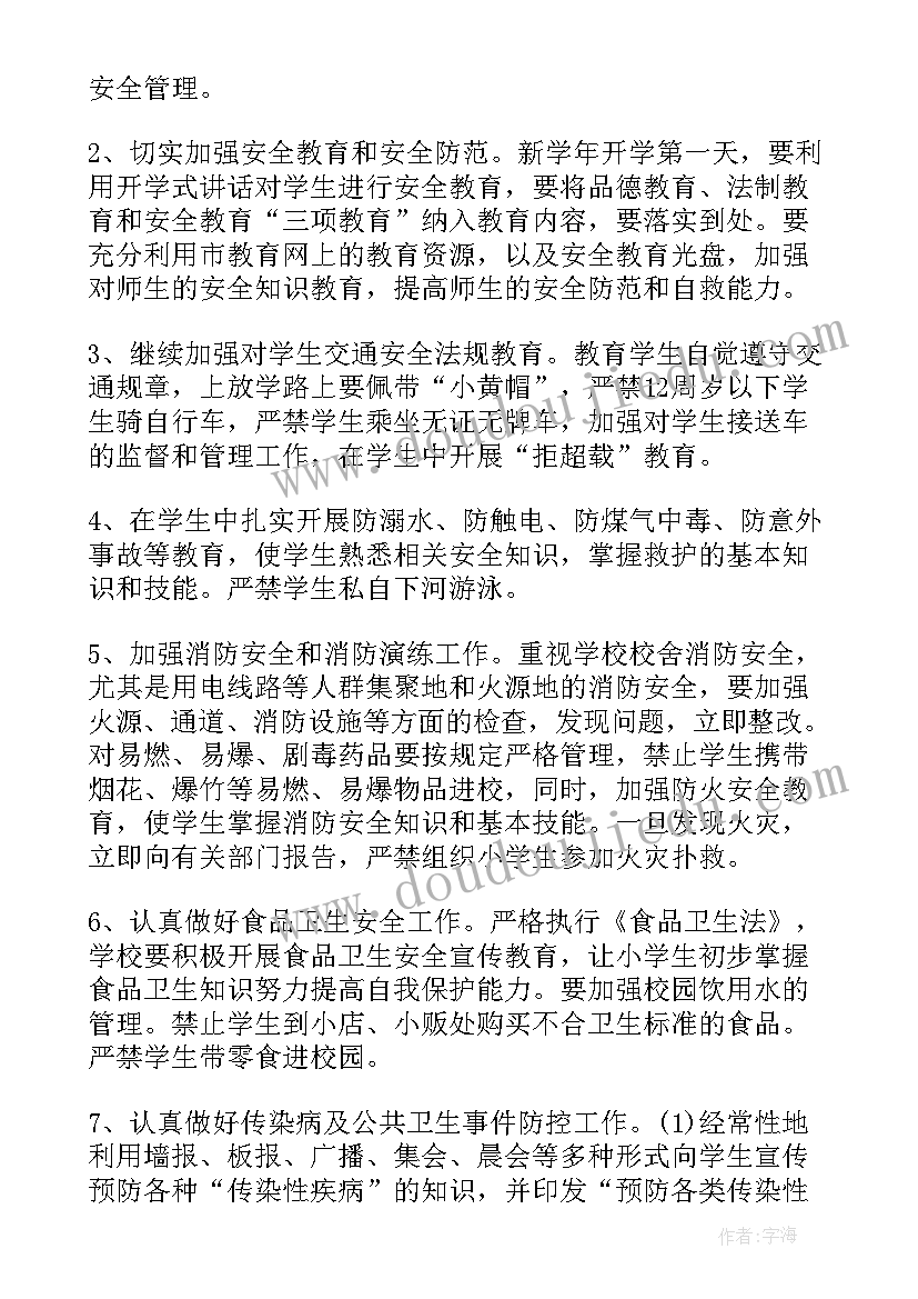 2023年校园教师工作计划(模板6篇)