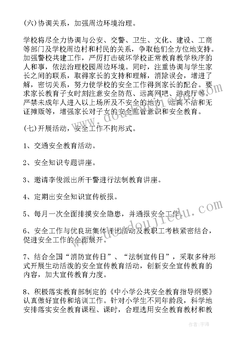 2023年校园教师工作计划(模板6篇)