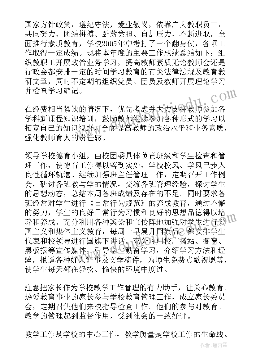 最新社区蔬菜店工作计划和目标 蔬菜进社区工作计划(汇总5篇)