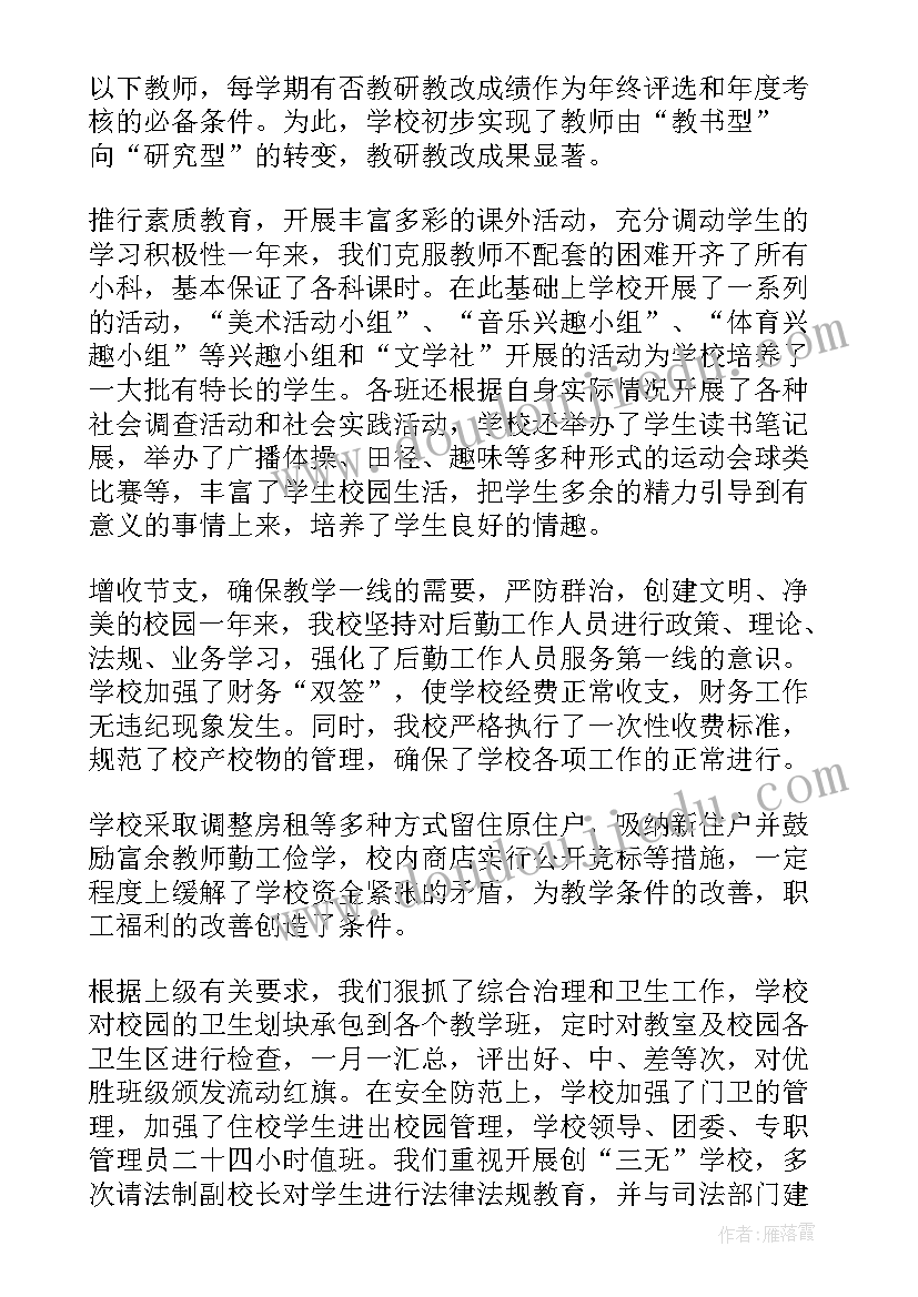 最新社区蔬菜店工作计划和目标 蔬菜进社区工作计划(汇总5篇)