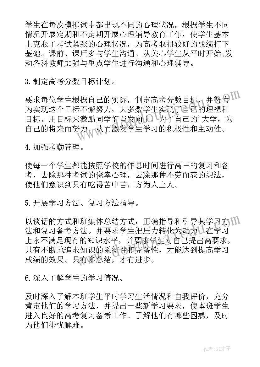 最新战略合作计划书(模板5篇)