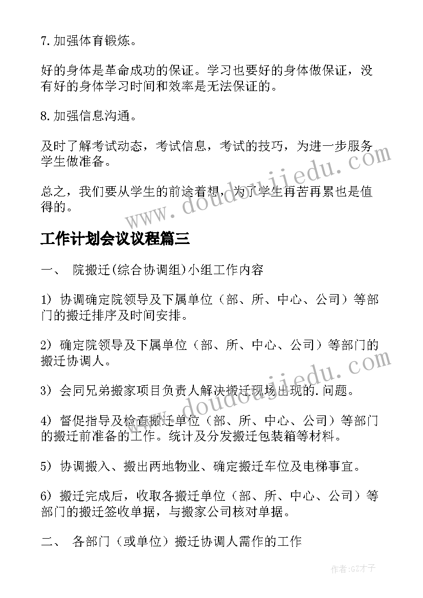 最新战略合作计划书(模板5篇)