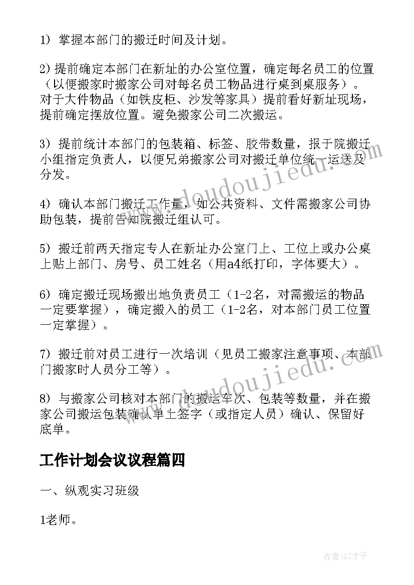 最新战略合作计划书(模板5篇)