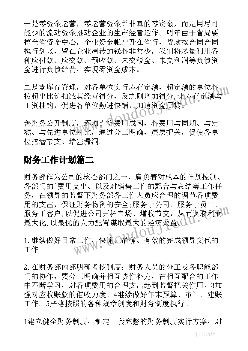 最新房地产公司用人标准 单位用人申请报告书(精选5篇)