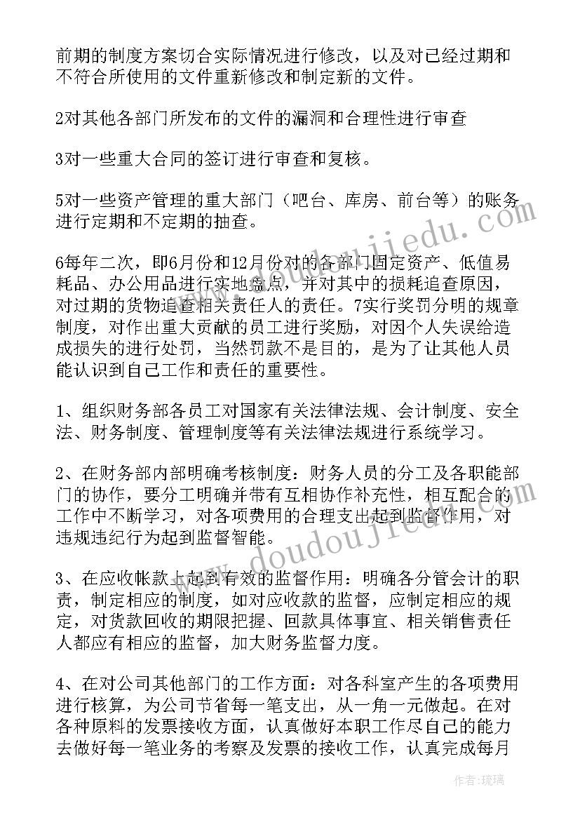 最新房地产公司用人标准 单位用人申请报告书(精选5篇)