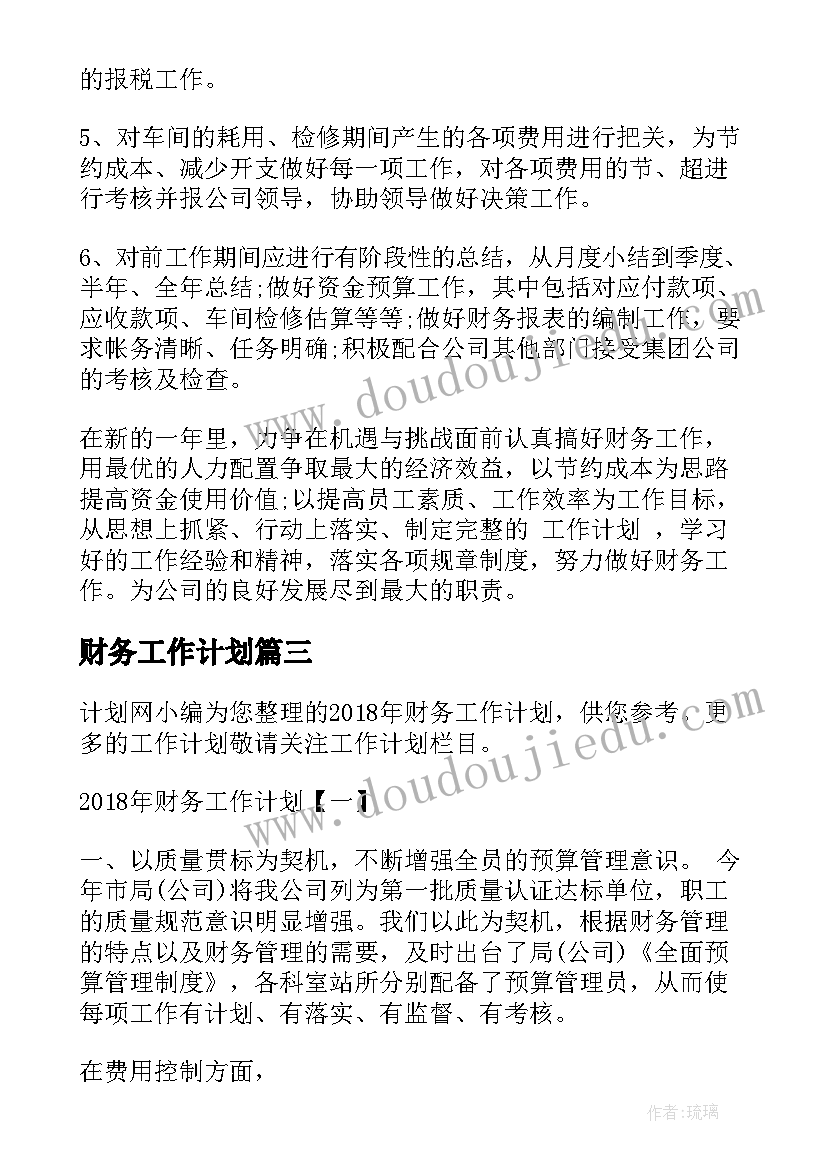 最新房地产公司用人标准 单位用人申请报告书(精选5篇)