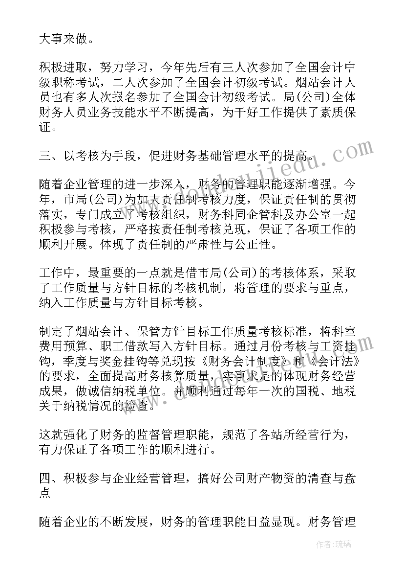 最新房地产公司用人标准 单位用人申请报告书(精选5篇)