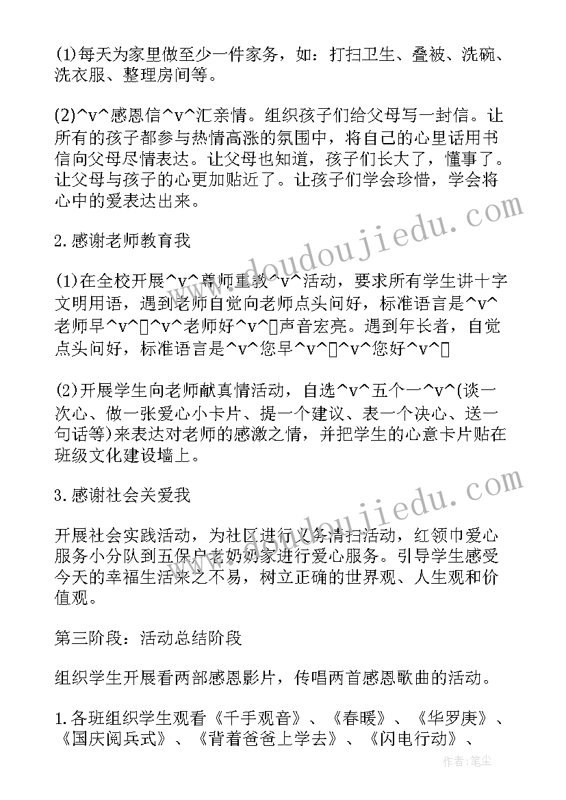 2023年环保科普基地工作计划(大全5篇)