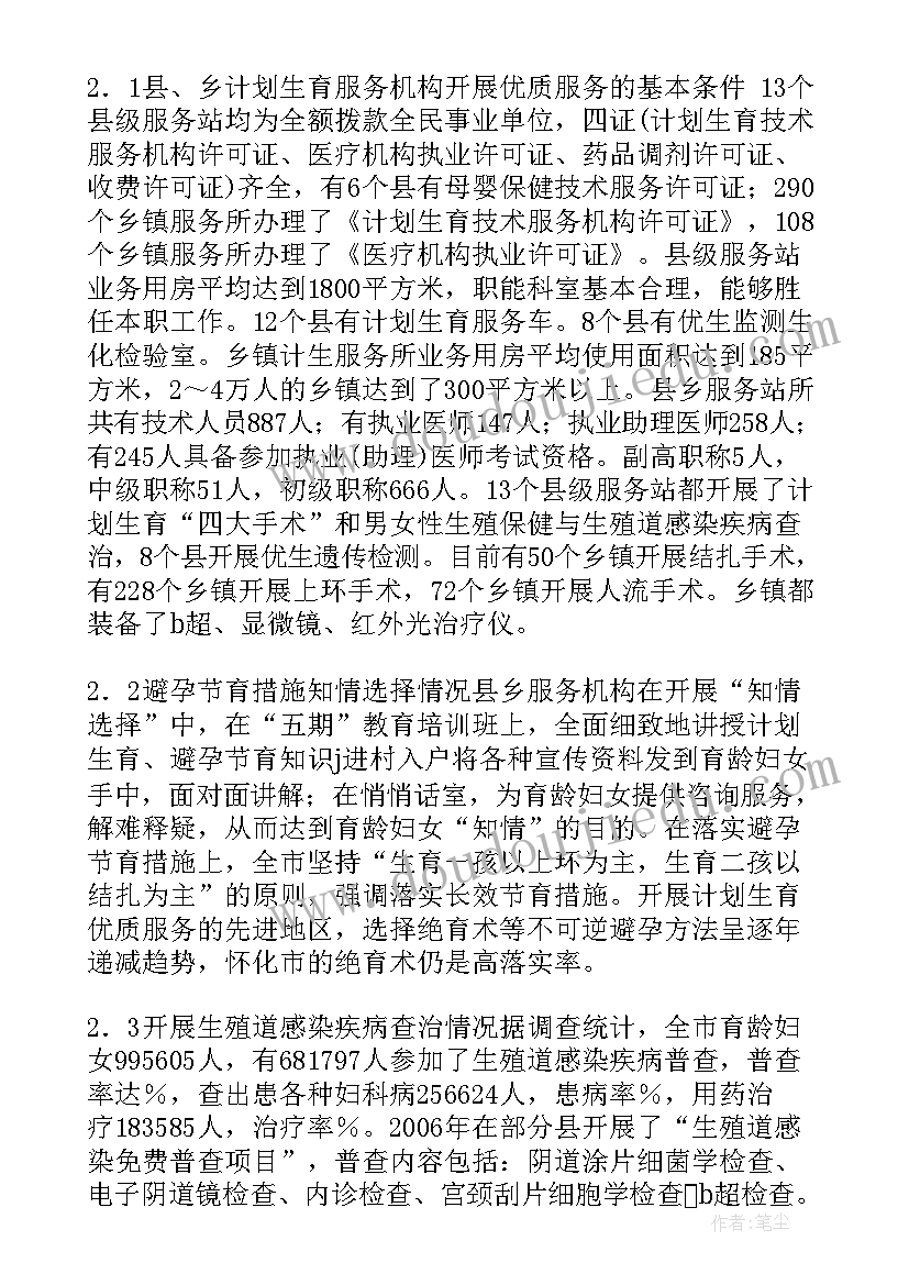 2023年环保科普基地工作计划(大全5篇)