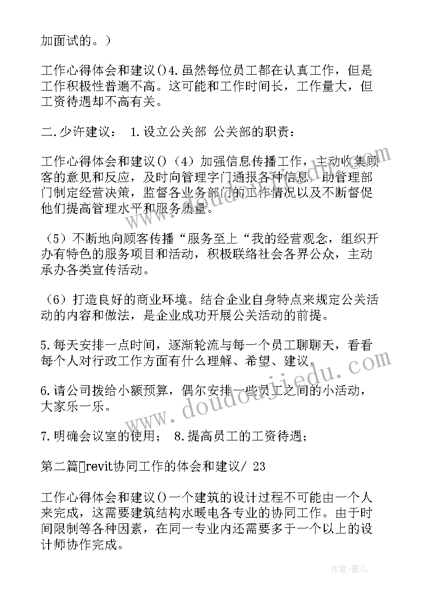 入党后的工作计划和今后努力方向(优秀5篇)