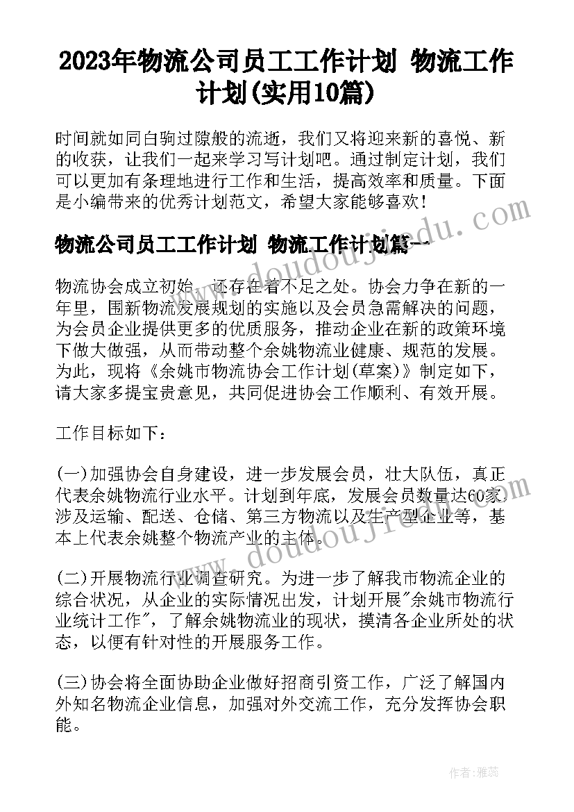 2023年幼儿园小班美术课教学反思 幼儿园小班美术活动儿童乐园教案及反思(通用5篇)