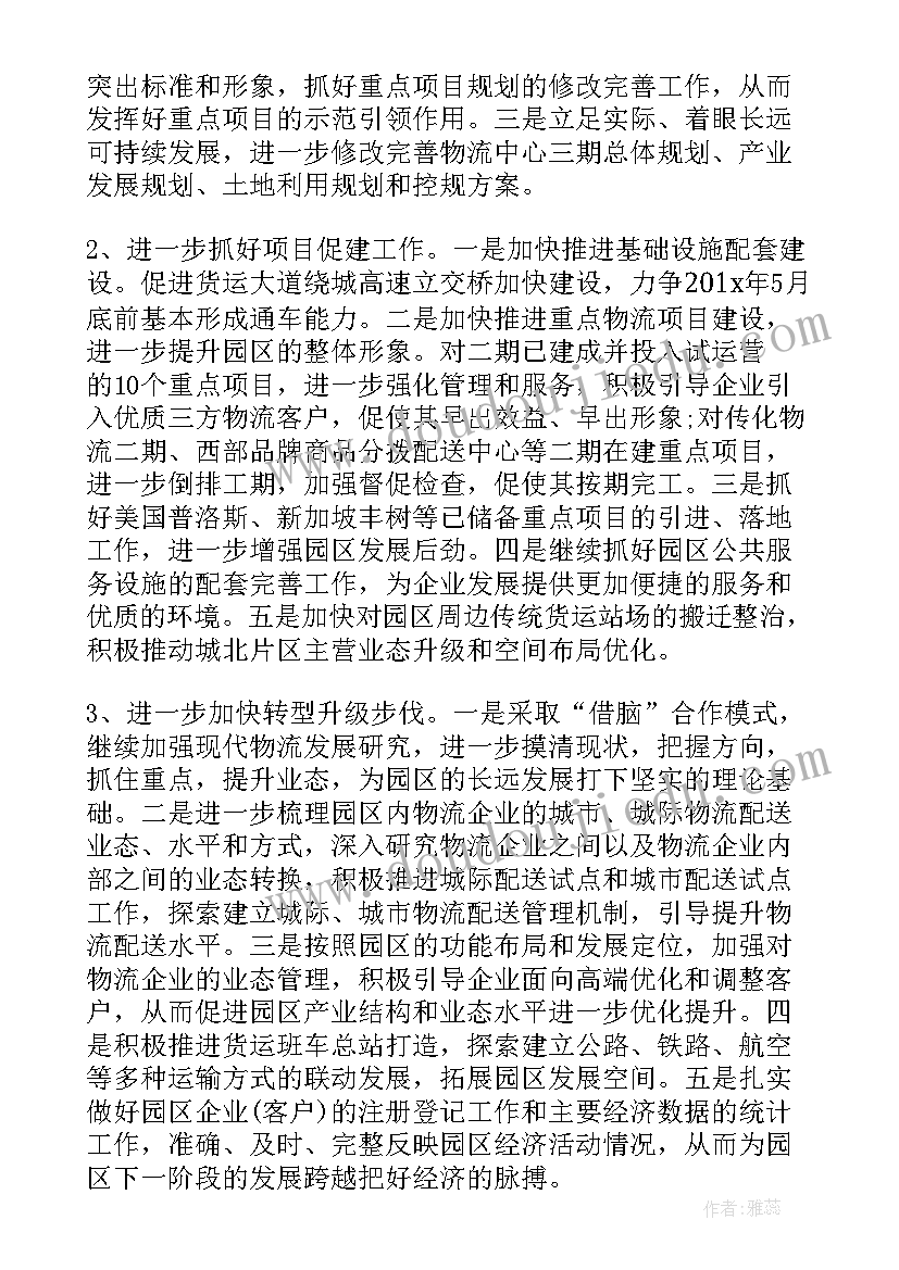 2023年幼儿园小班美术课教学反思 幼儿园小班美术活动儿童乐园教案及反思(通用5篇)