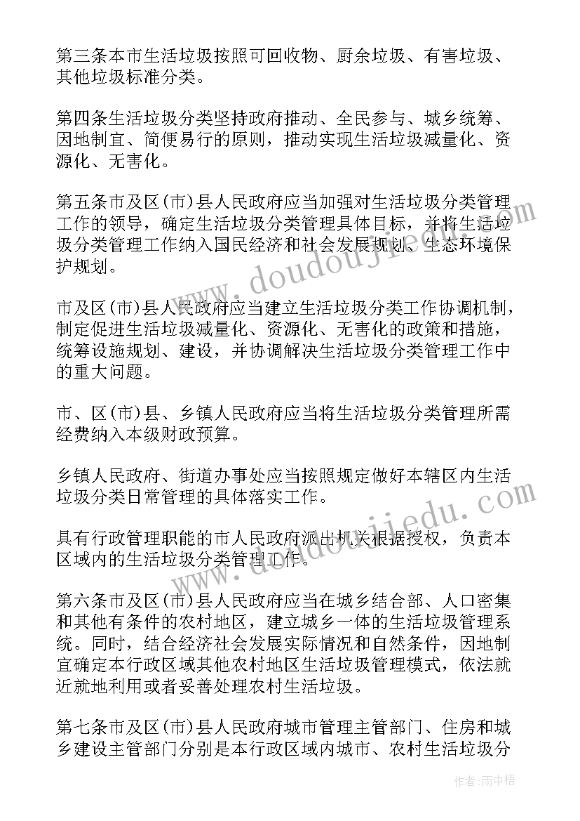 清理垃圾工作总结 承包清理垃圾协议书(实用7篇)