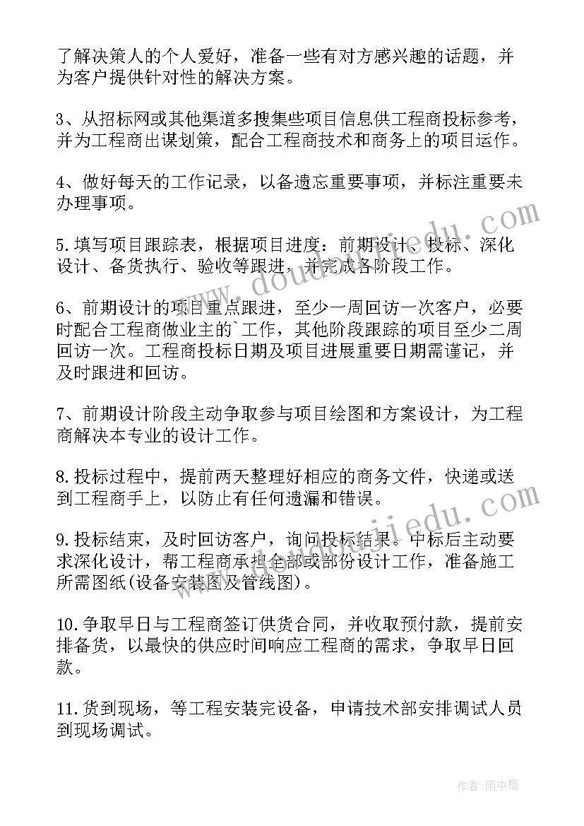 研究生个人周工作安排计划(实用5篇)