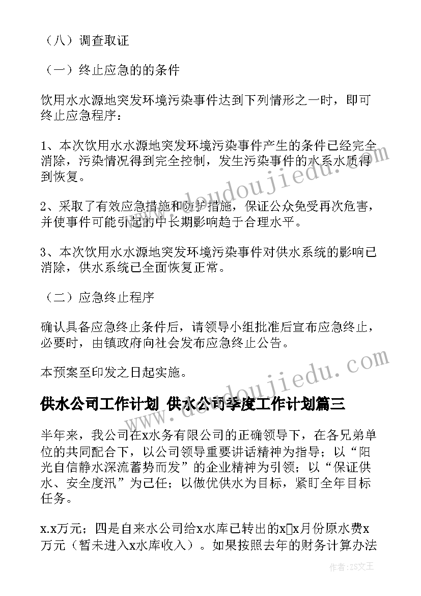 2023年学校旅游节策划案 学校组织春游的活动方案(通用5篇)