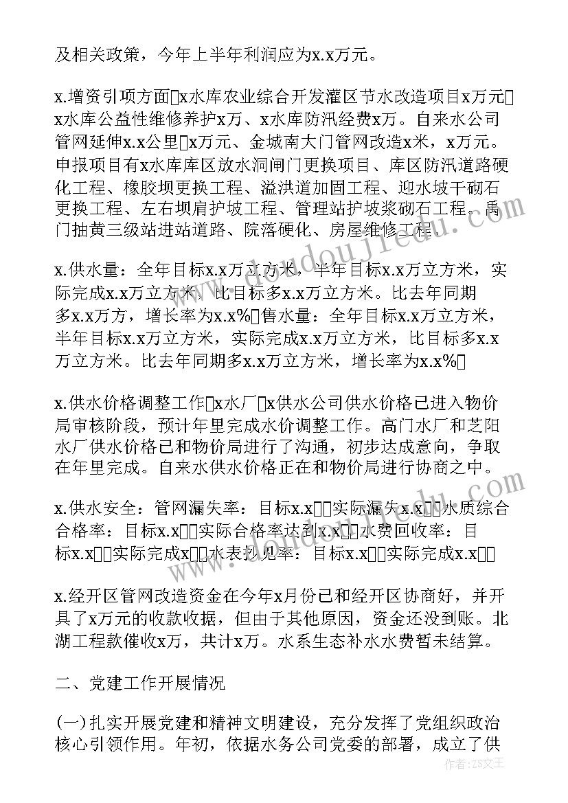 2023年学校旅游节策划案 学校组织春游的活动方案(通用5篇)