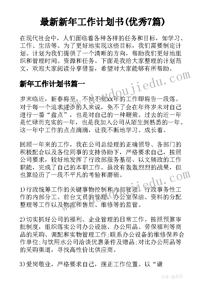 课文生命生命的课后反思 生命生命教学反思(优秀9篇)