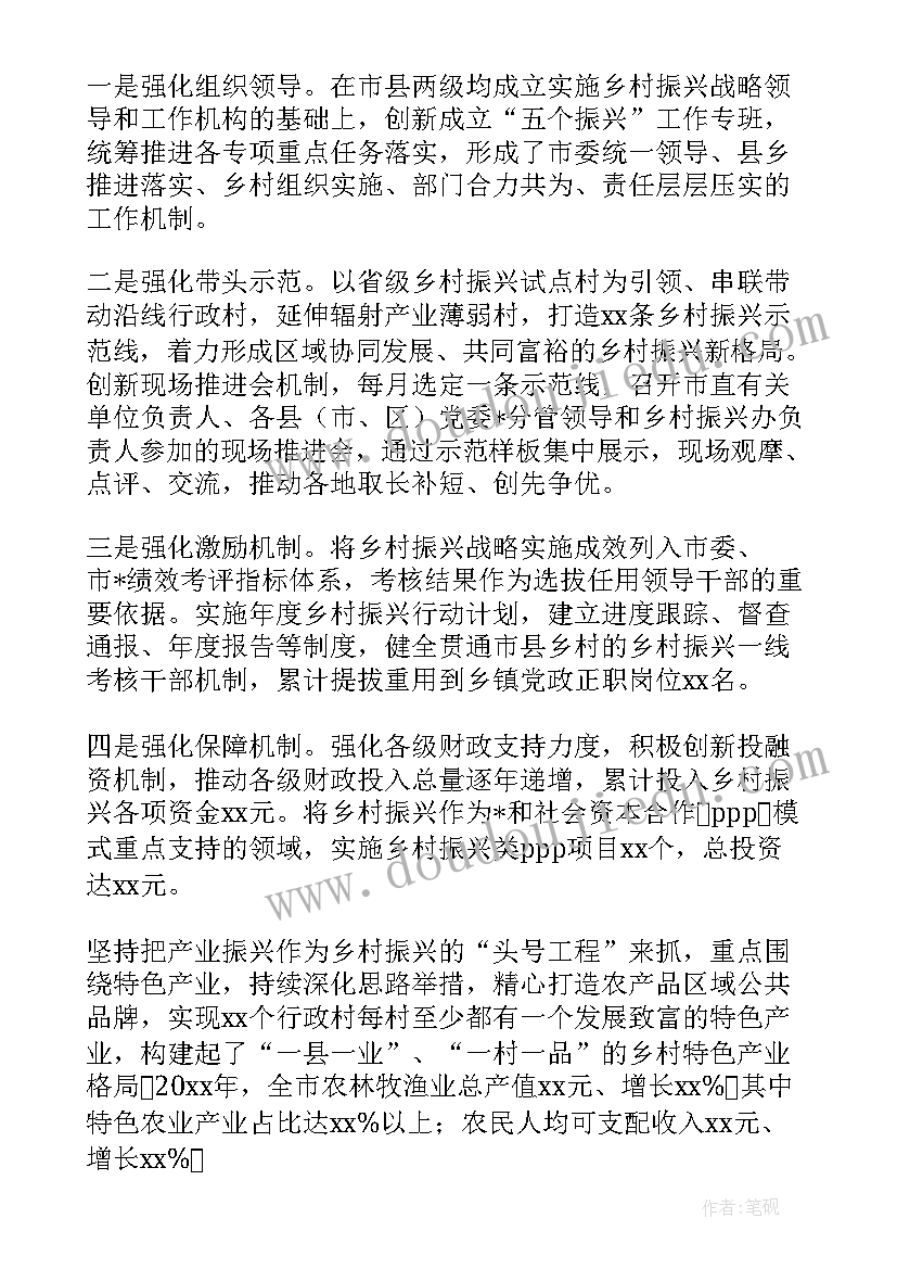 脱贫村帮扶工作计划(精选7篇)