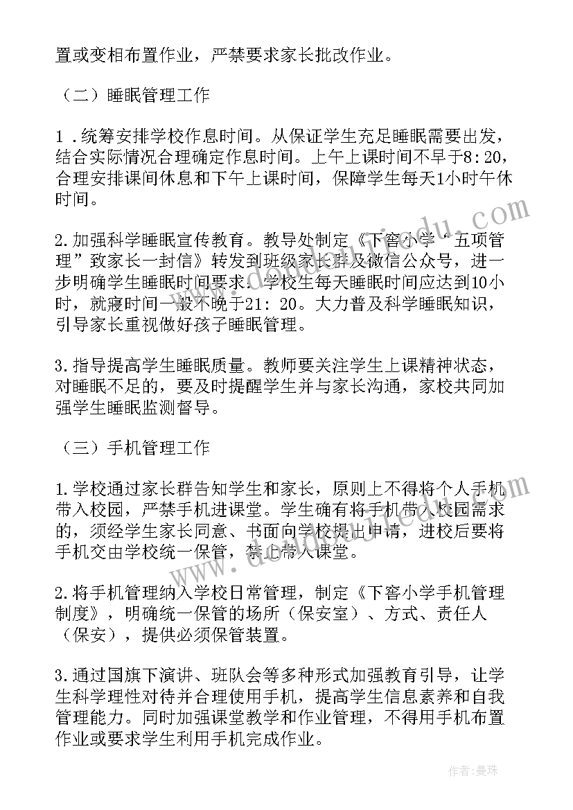 最新年度工作计划落实表态发言(精选10篇)