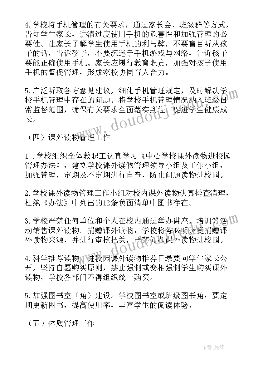 最新年度工作计划落实表态发言(精选10篇)