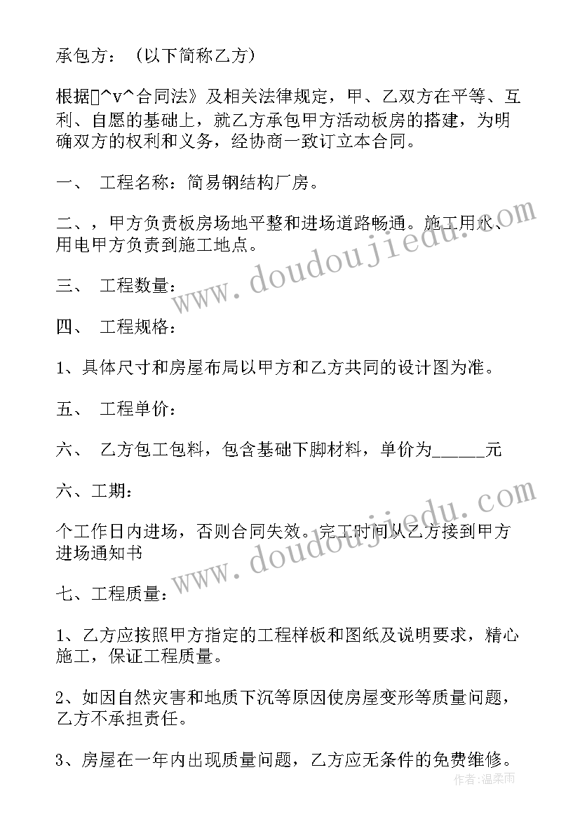 最新钢厂工作计划(实用5篇)