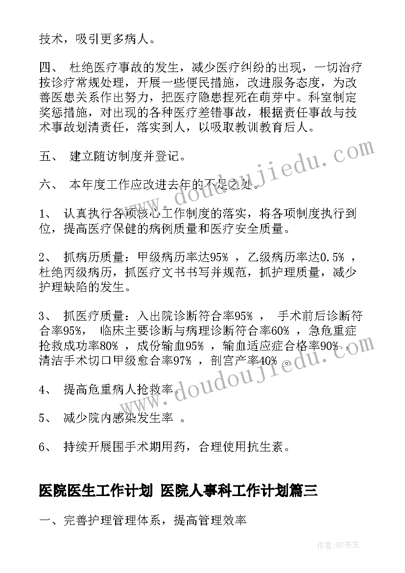 最新英语背单词心得体会(通用5篇)