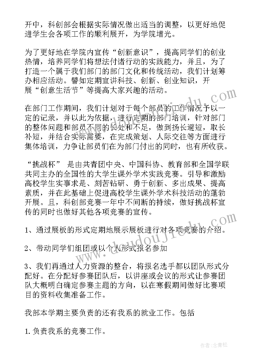 2023年党团工作总结和计划(精选6篇)