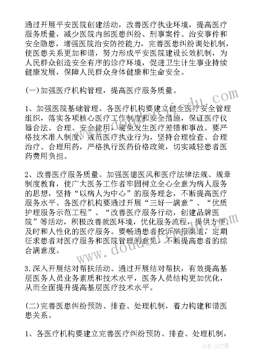 最新青年文明号创建工作计划 文明创建工作计划(模板7篇)