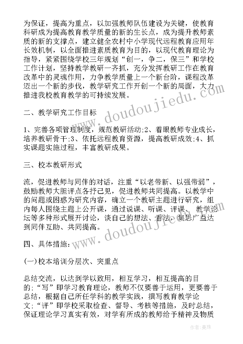 2023年民委委员制度 周工作计划表周工作计划(通用8篇)