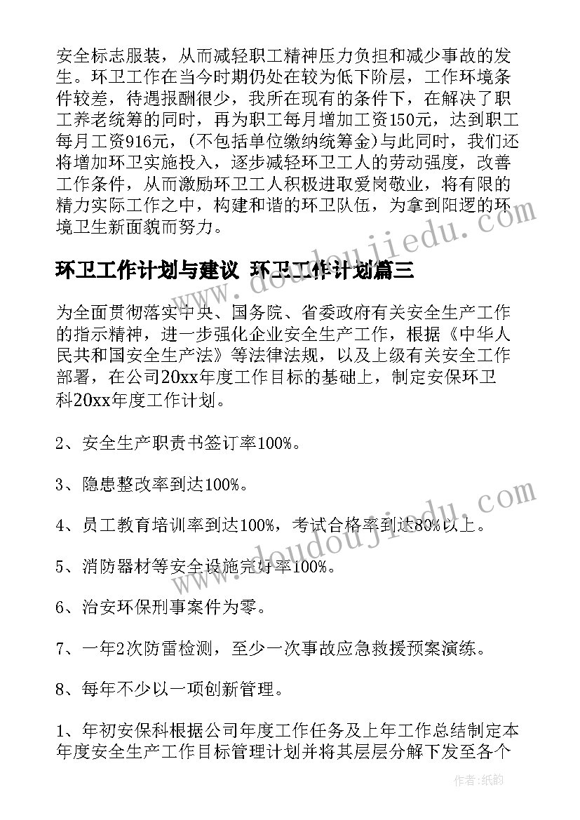 小班组学期教学计划表 学期教学计划小班(实用6篇)