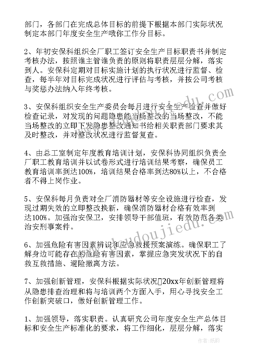 小班组学期教学计划表 学期教学计划小班(实用6篇)