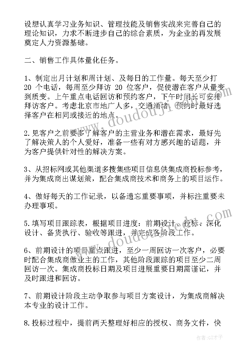 青协工作未来工作计划 未来工作计划(优秀6篇)