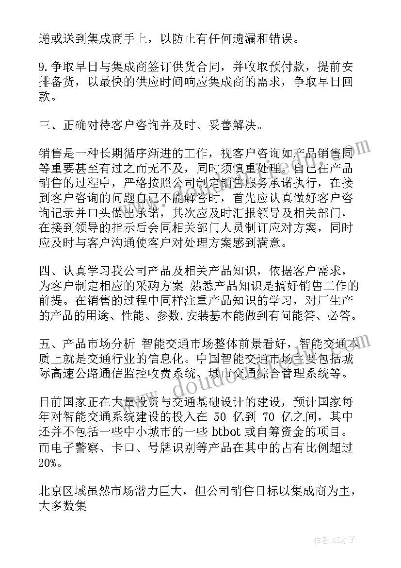 青协工作未来工作计划 未来工作计划(优秀6篇)