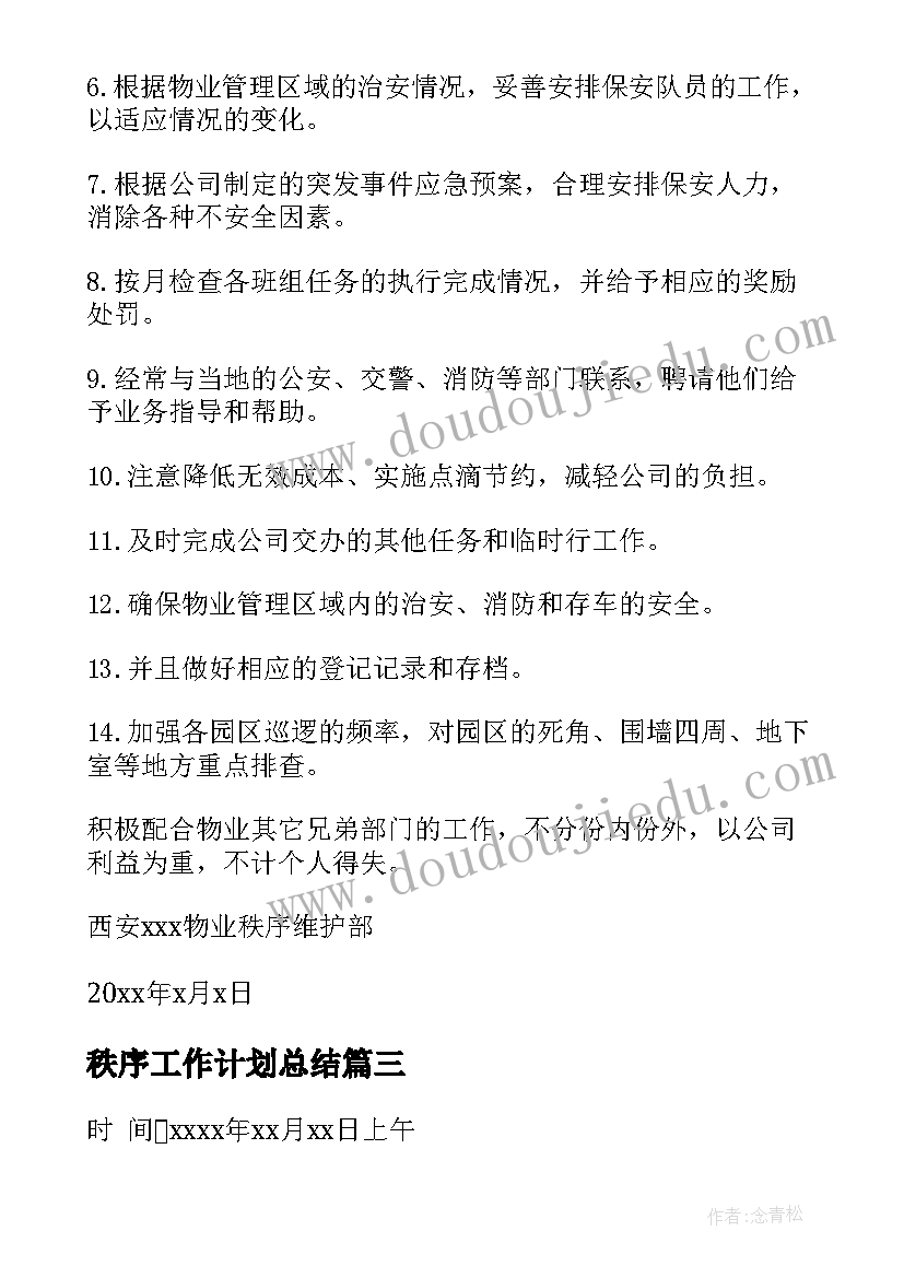 2023年公司拓展活动的目的和意义 公司拓展活动方案(实用5篇)