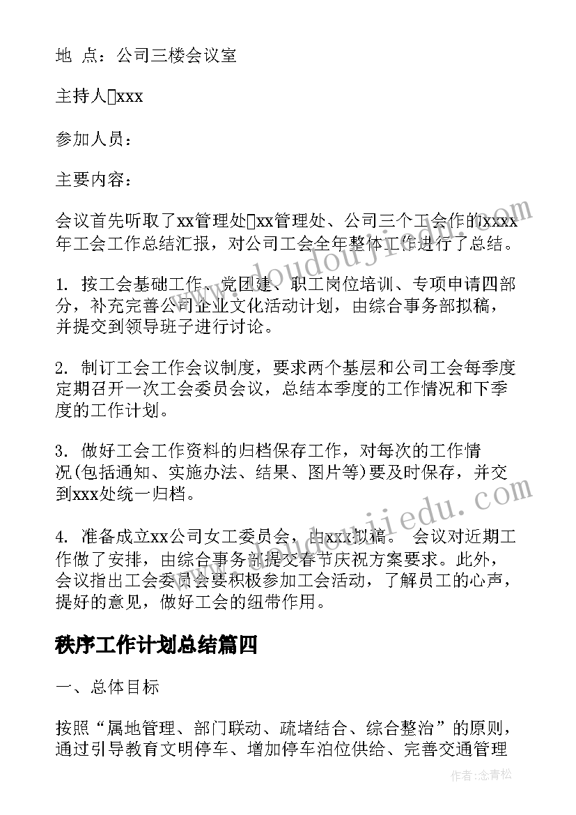 2023年公司拓展活动的目的和意义 公司拓展活动方案(实用5篇)