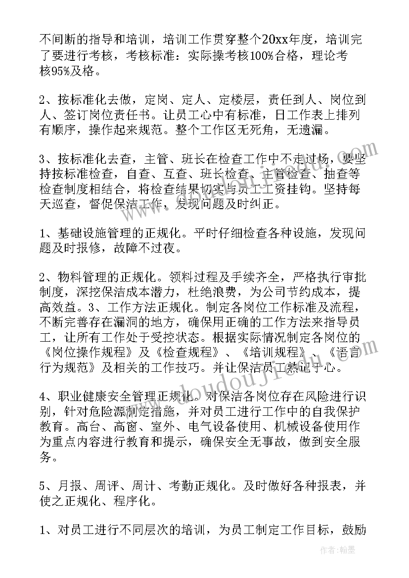 2023年每月消防工作计划(大全7篇)