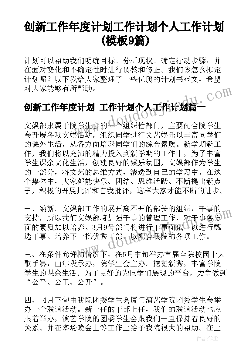 教职工三八妇女节活动策划案 三八妇女节活动方案(精选8篇)