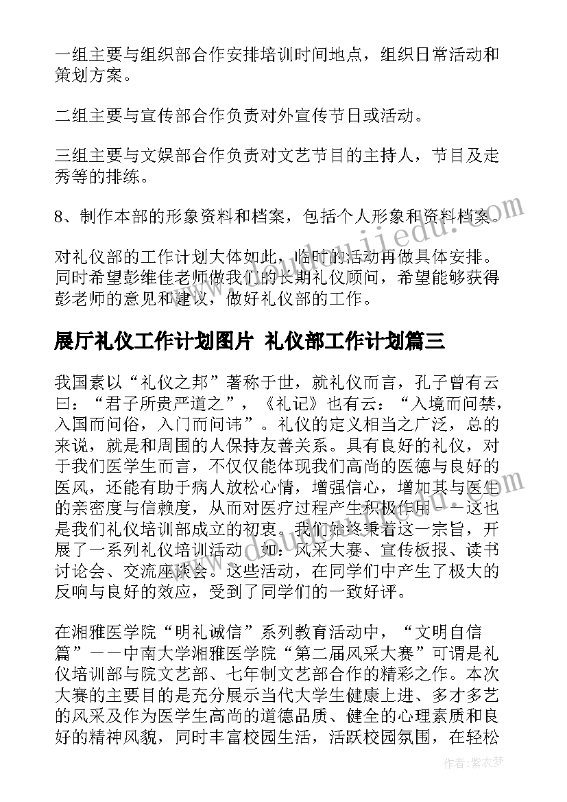 2023年县委常委政法委书记述职述廉报告(通用5篇)