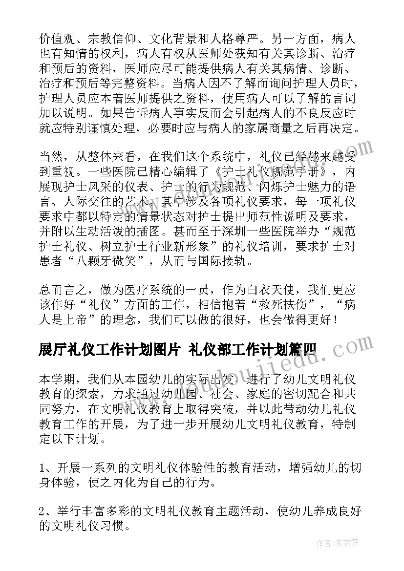 2023年县委常委政法委书记述职述廉报告(通用5篇)