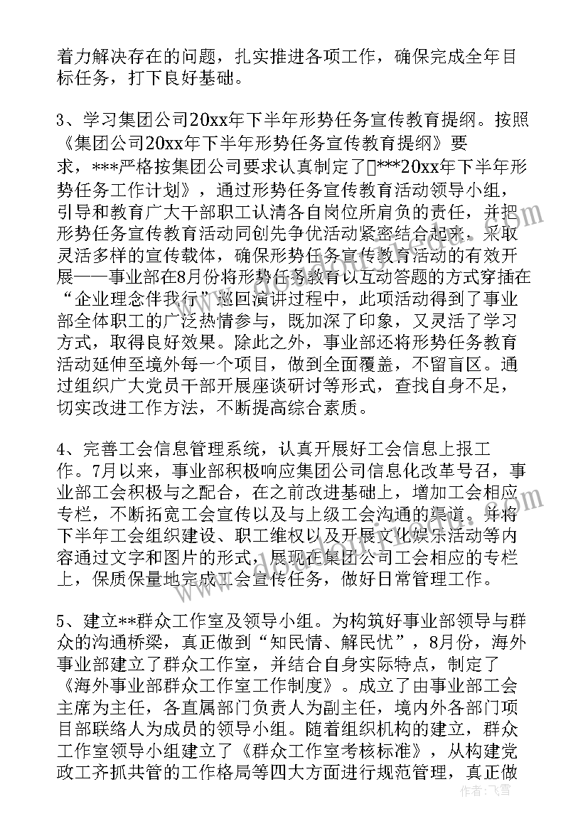 最新小学世界地球日活动方案 小学世界地球日活动总结(精选5篇)