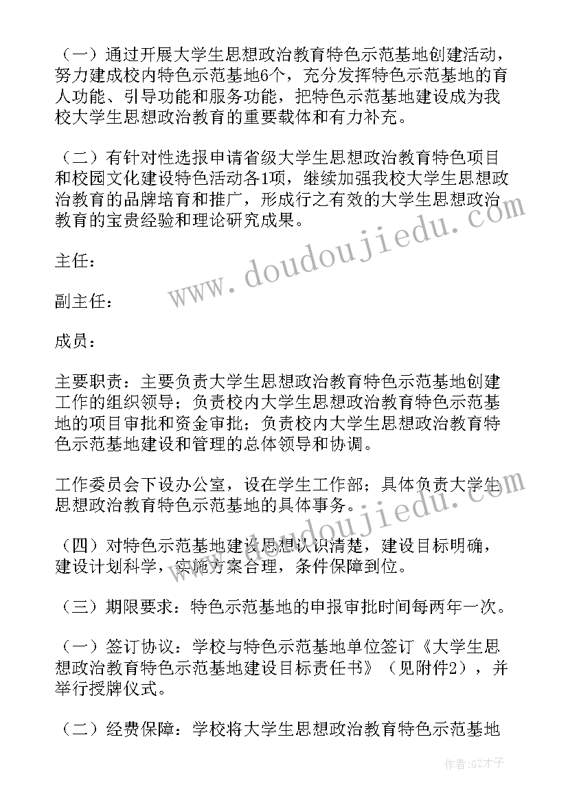 2023年班级劳动基地工作计划表 济南劳动实践基地工作计划(模板5篇)