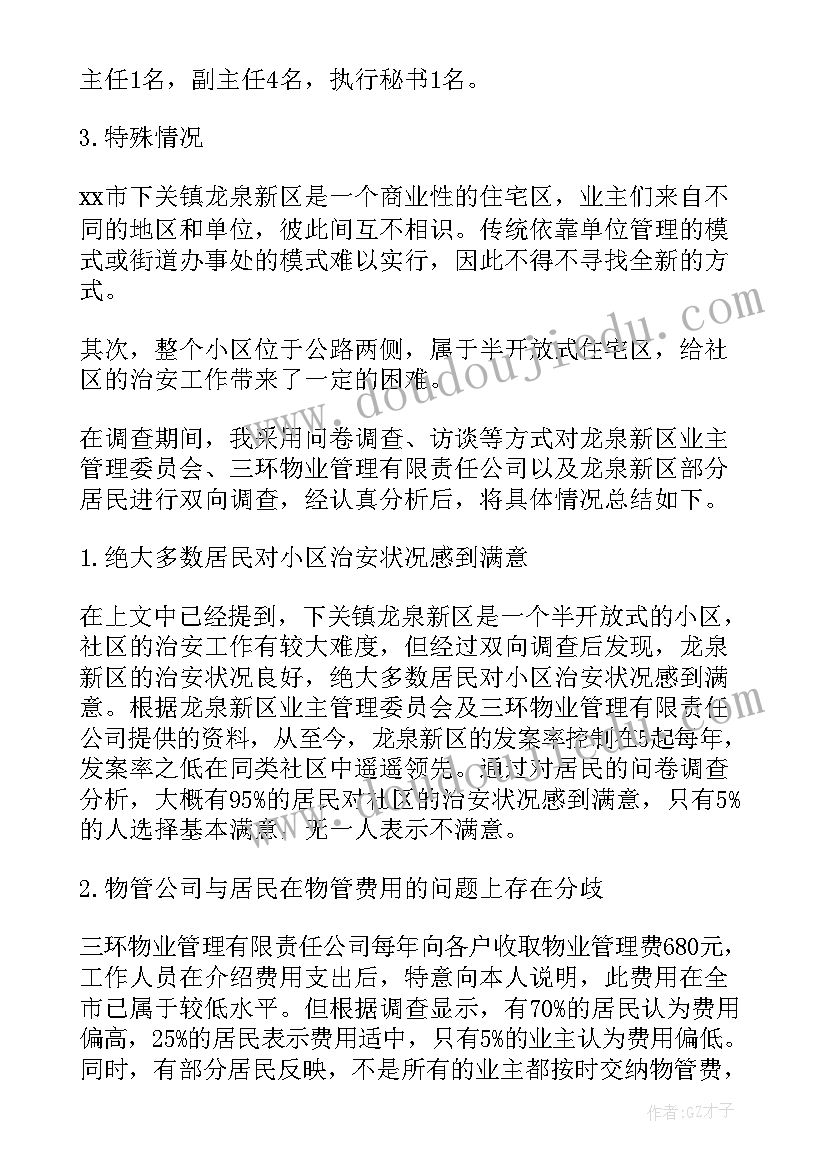 2023年班级劳动基地工作计划表 济南劳动实践基地工作计划(模板5篇)