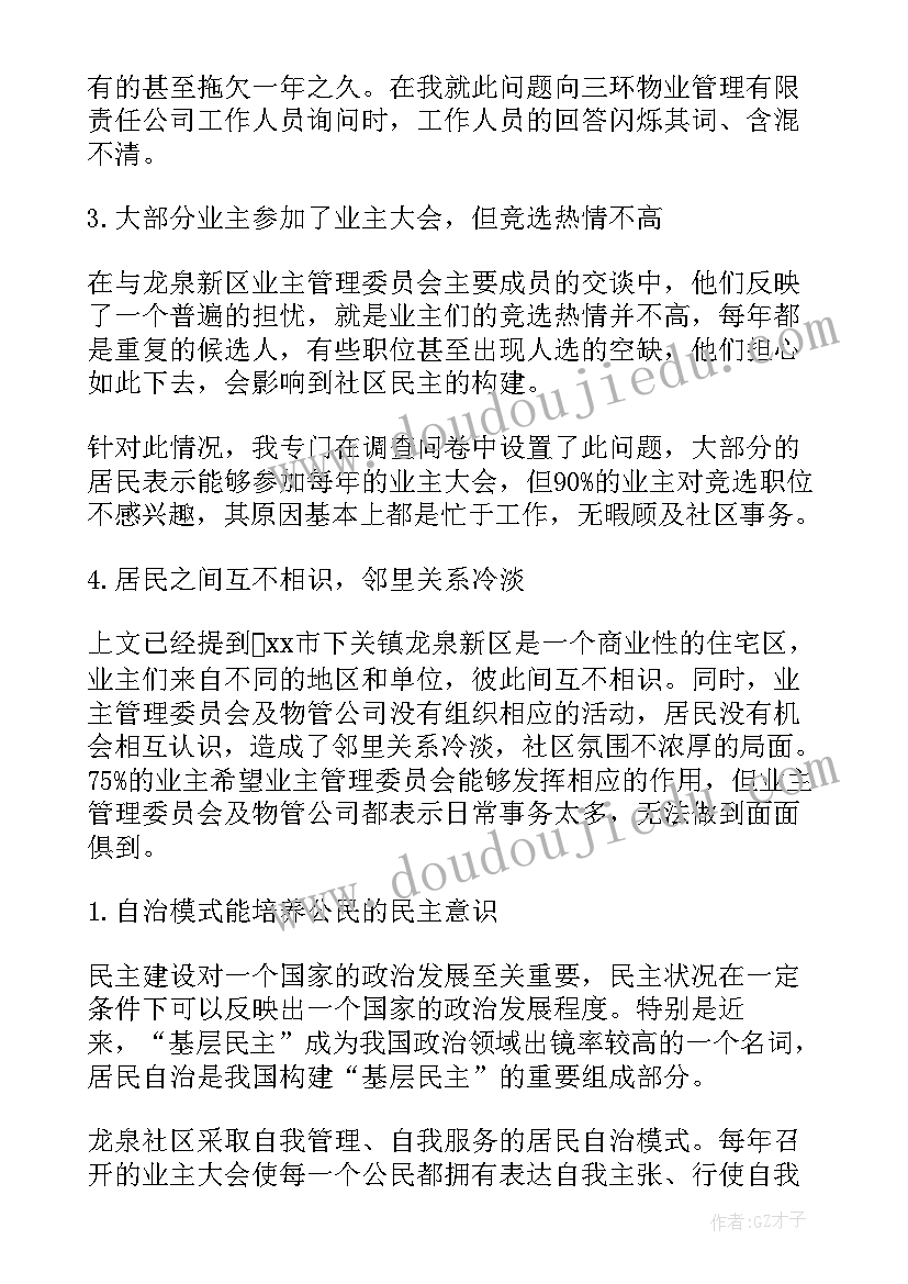 2023年班级劳动基地工作计划表 济南劳动实践基地工作计划(模板5篇)