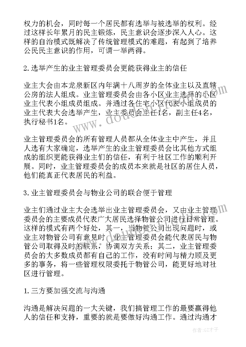 2023年班级劳动基地工作计划表 济南劳动实践基地工作计划(模板5篇)