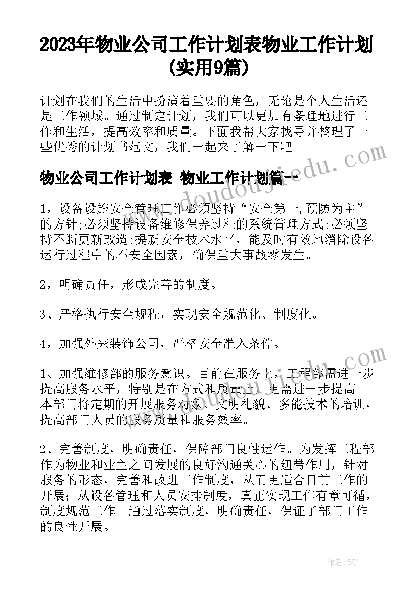 中班手工纸花教案 中班绘画活动教案反思(模板7篇)