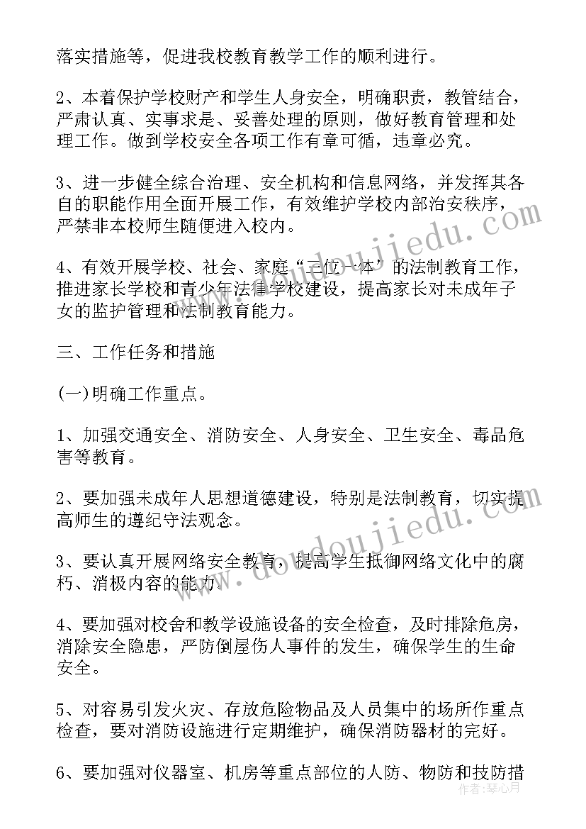 最新区平安建设工作总结 平安工作计划(实用6篇)