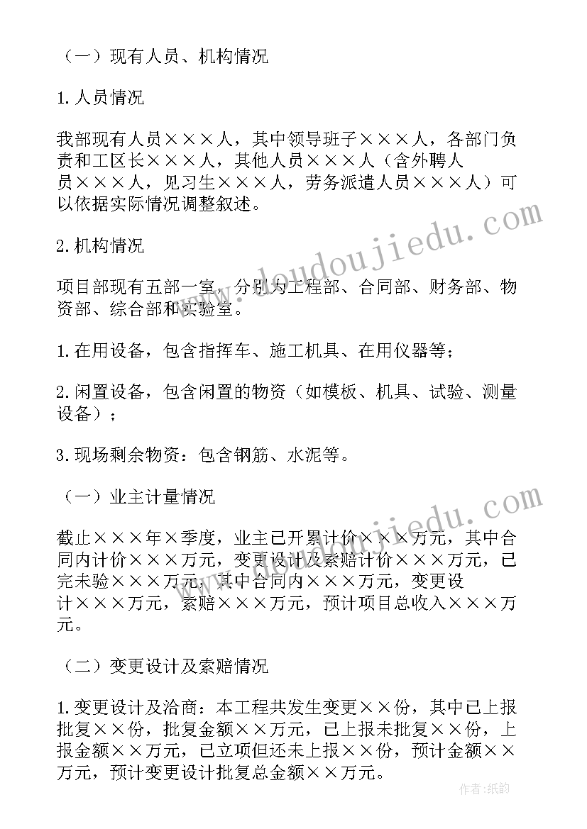 2023年科研项目计划表 项目工作计划(优秀7篇)